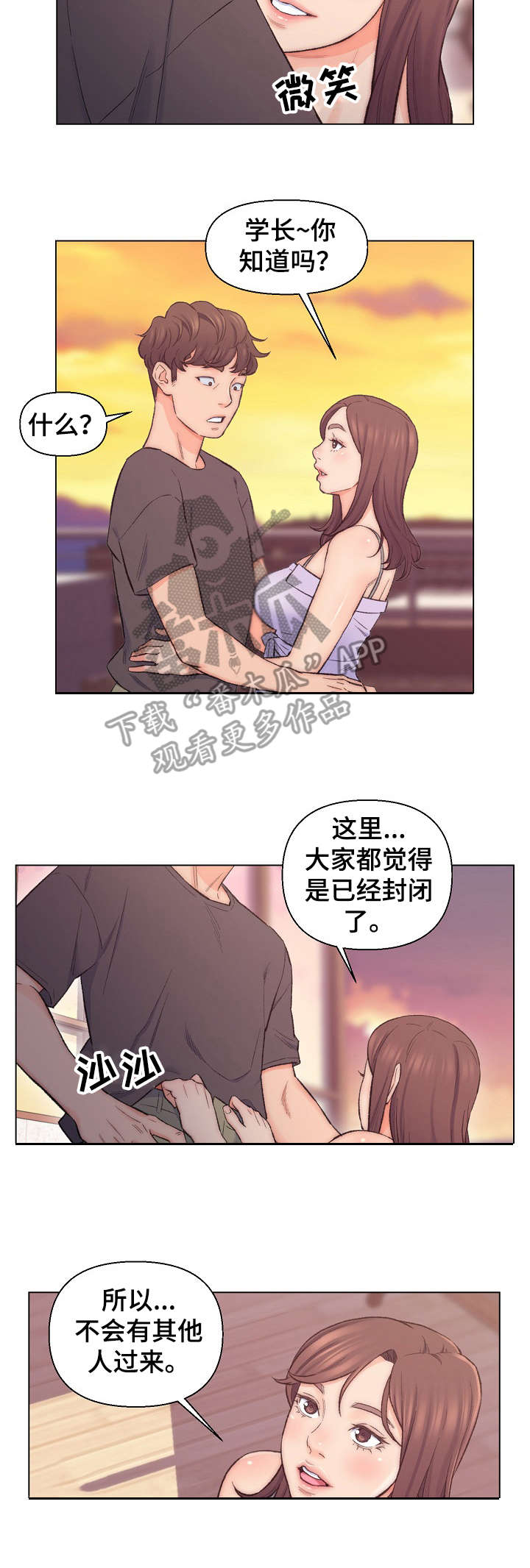 第11章：利用2