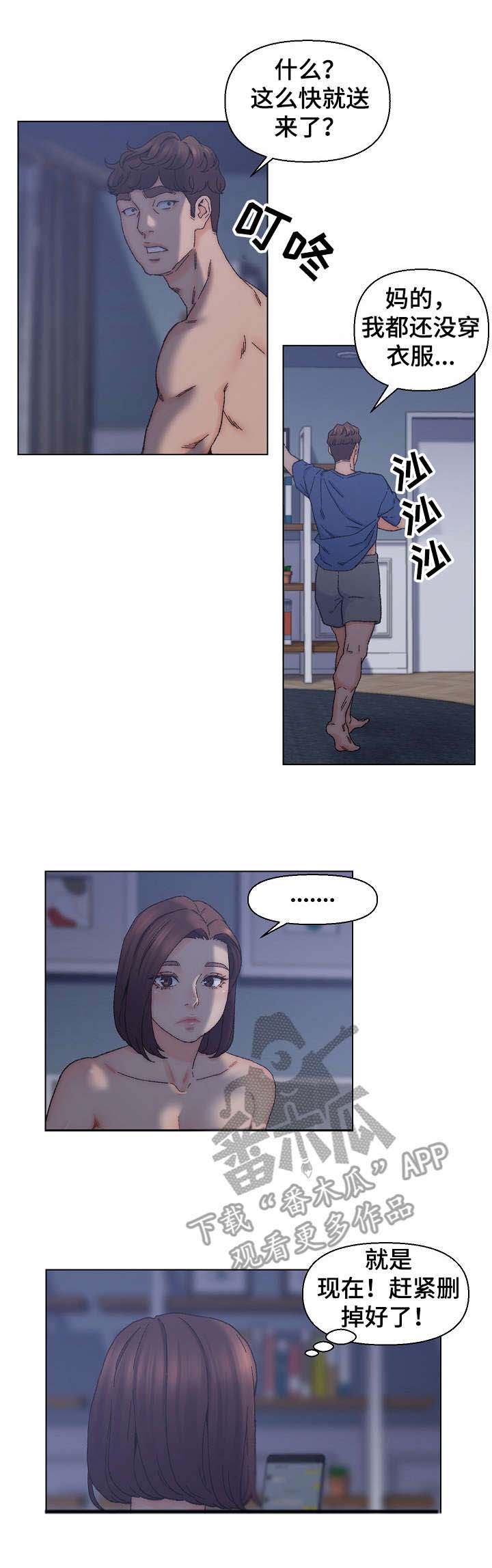 第17章： 被发现3