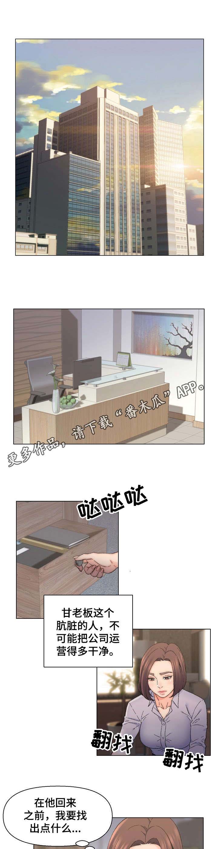 第17章： 被发现4