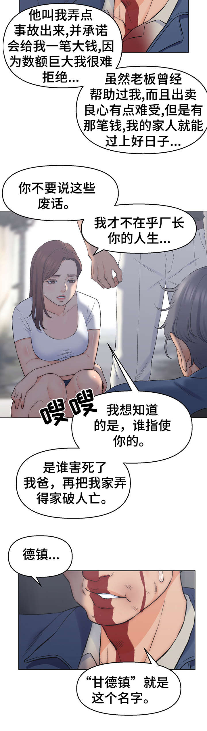 第3章：交易1