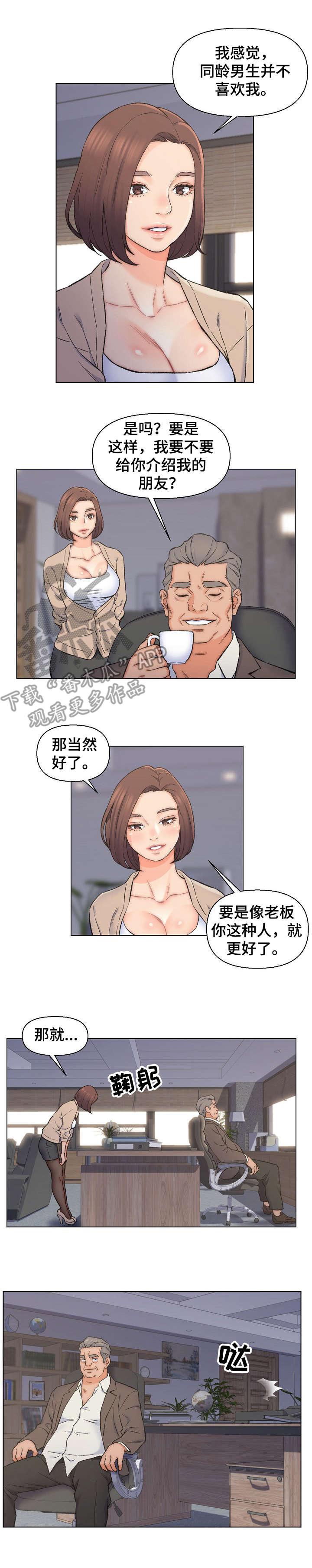 第14章：有钱2