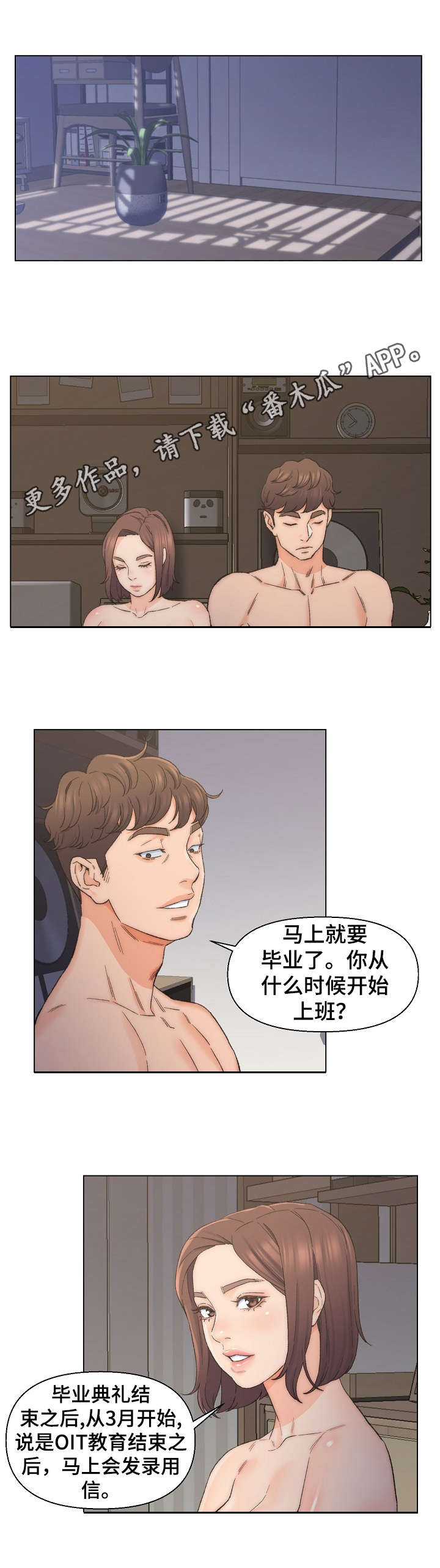 第12章：计划3