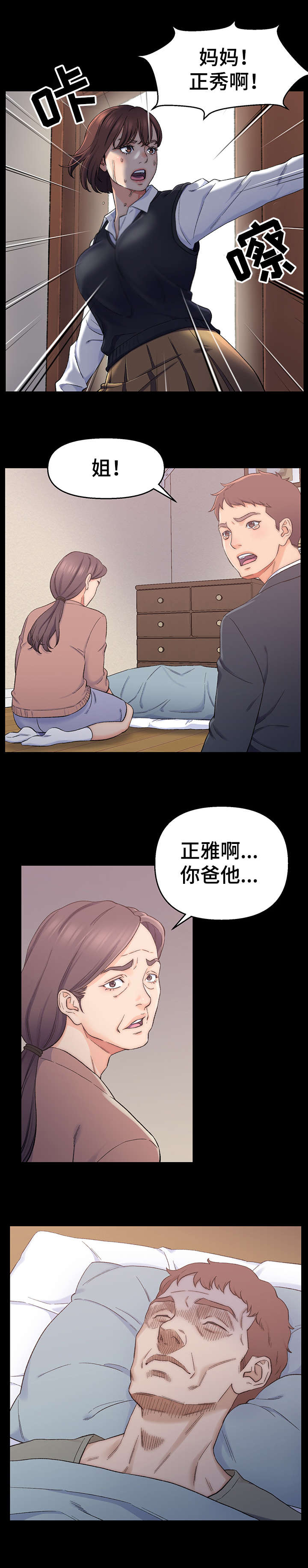 第1章：悲伤往事4