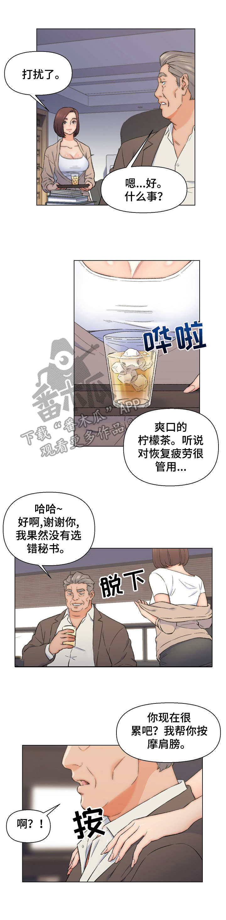 第15章：按摩2