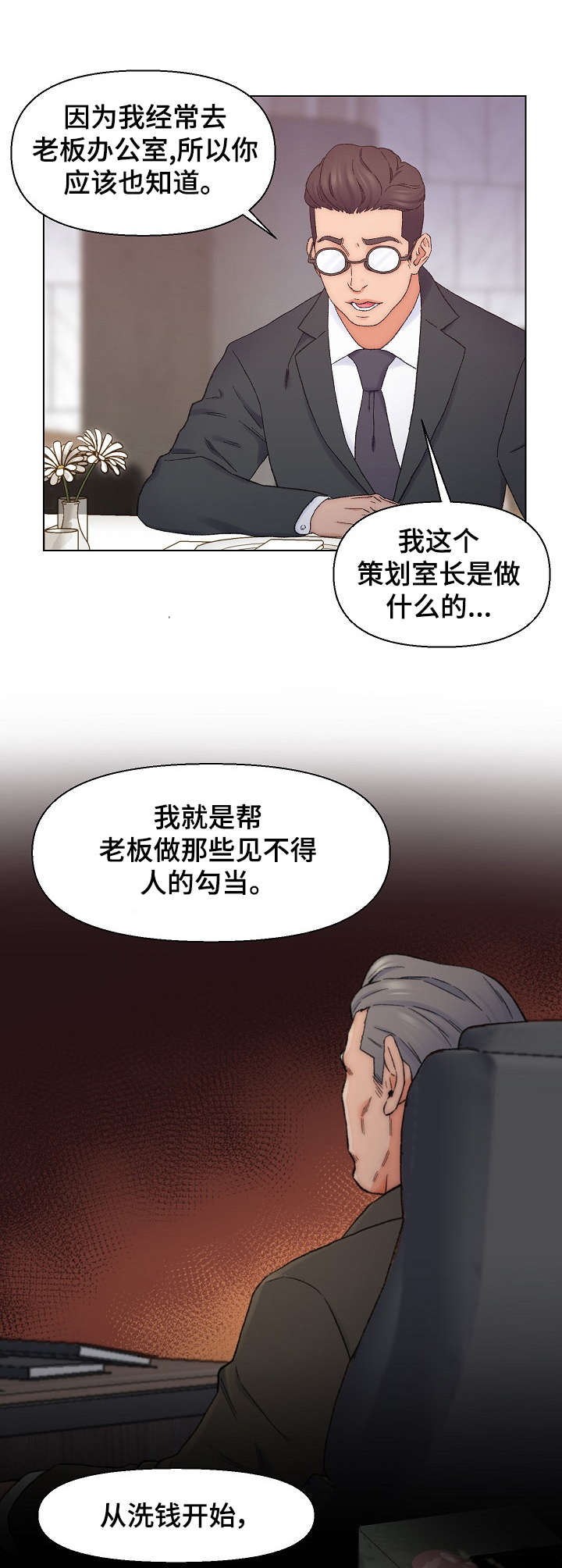 第19章：万幸3