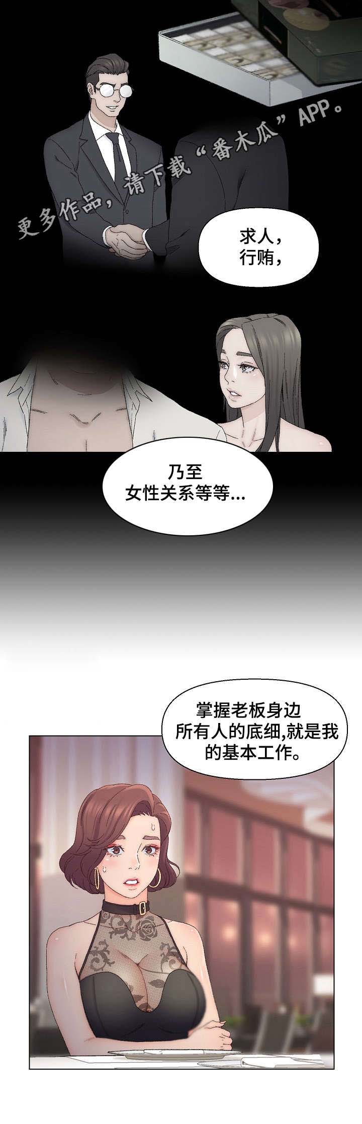 第19章：万幸4