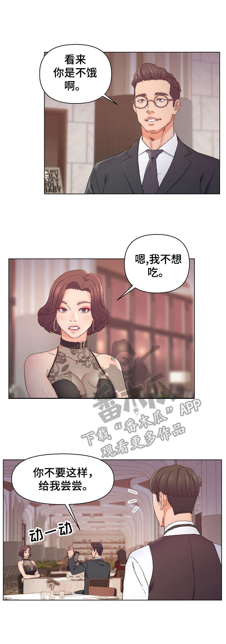 第19章：万幸1