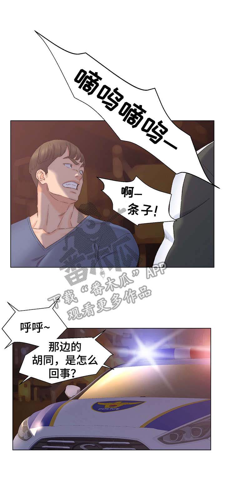 仇敌滚出去赞美诗歌歌谱漫画,第6章：欲擒故纵1图