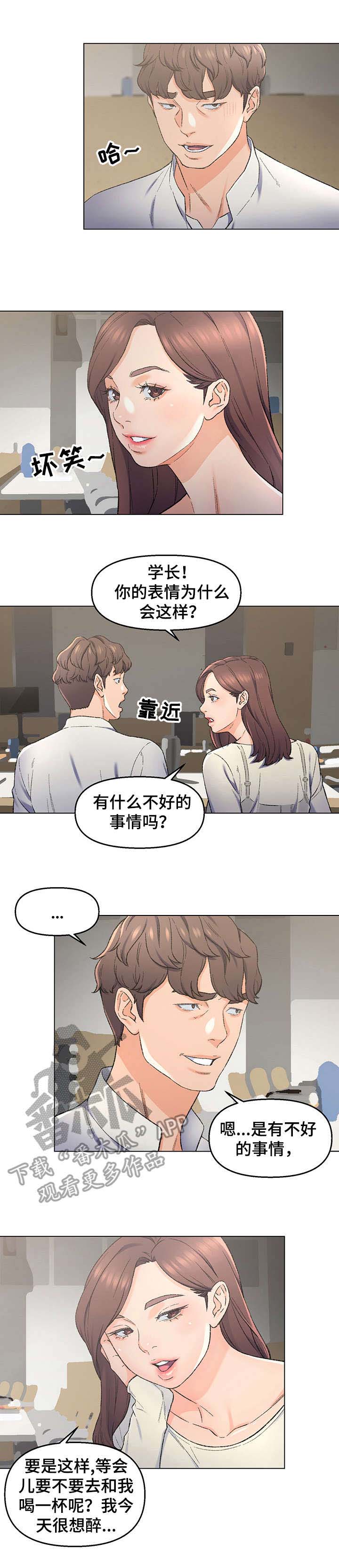 仇敌滚出去赞美诗歌歌谱漫画,第6章：欲擒故纵5图