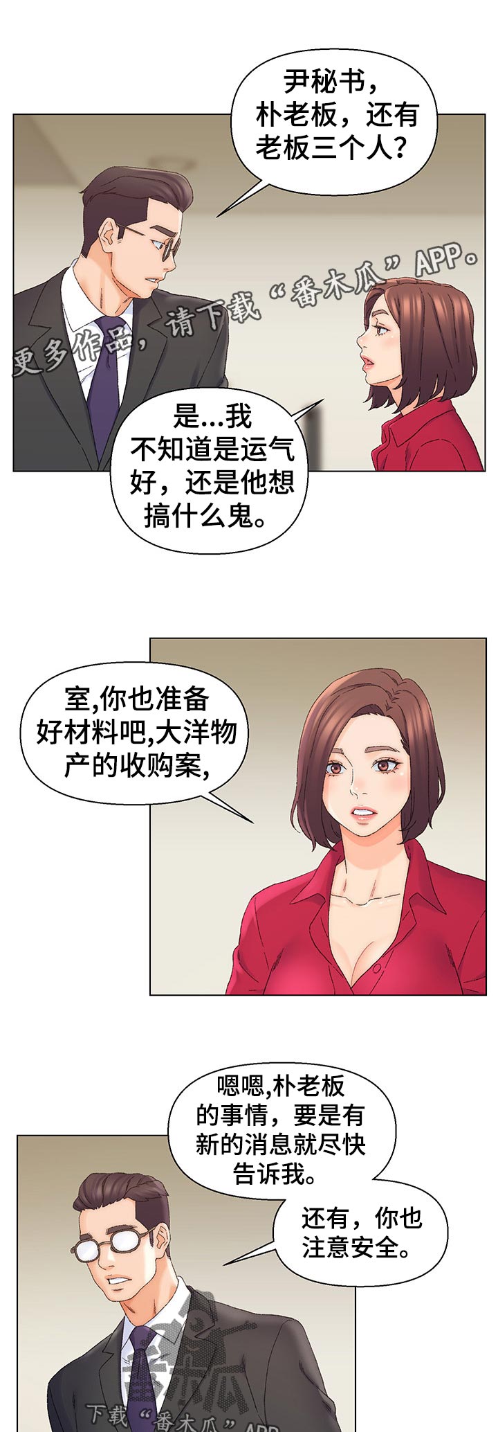 第23章：室长？0