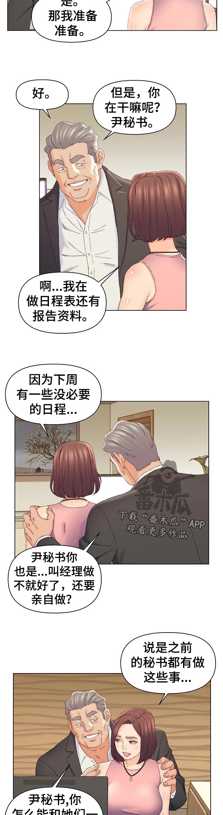第23章：室长？4
