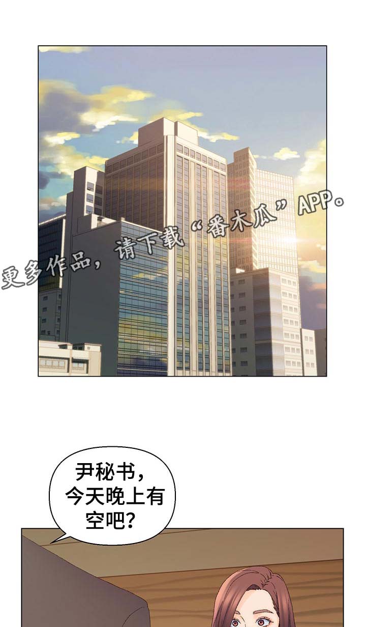 第23章：室长？2