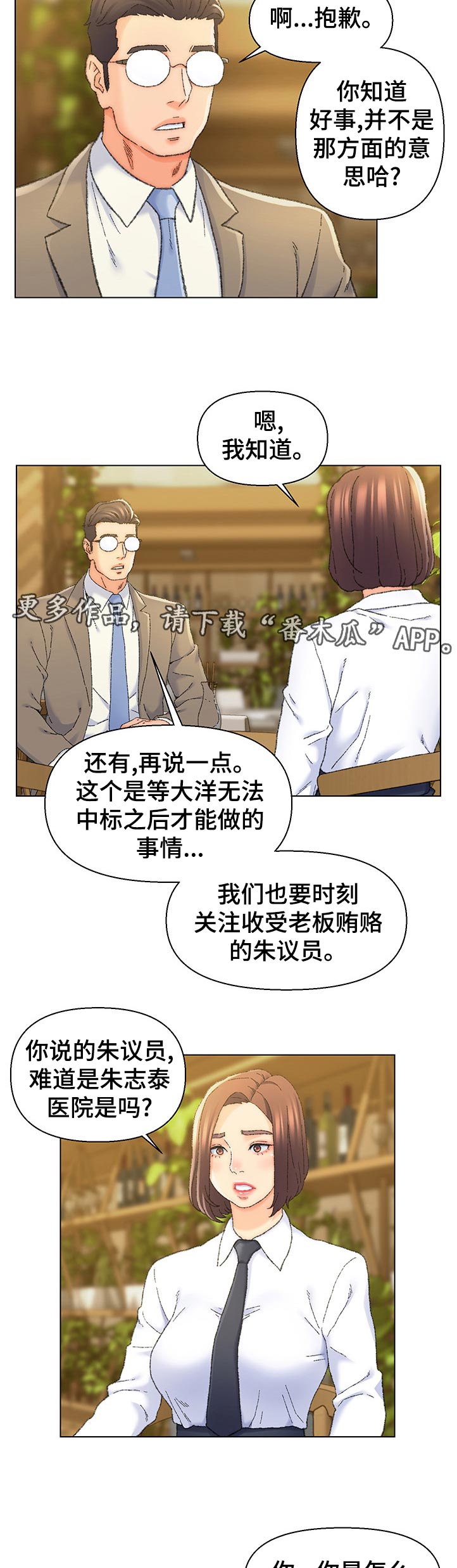第27章：不堪回首3