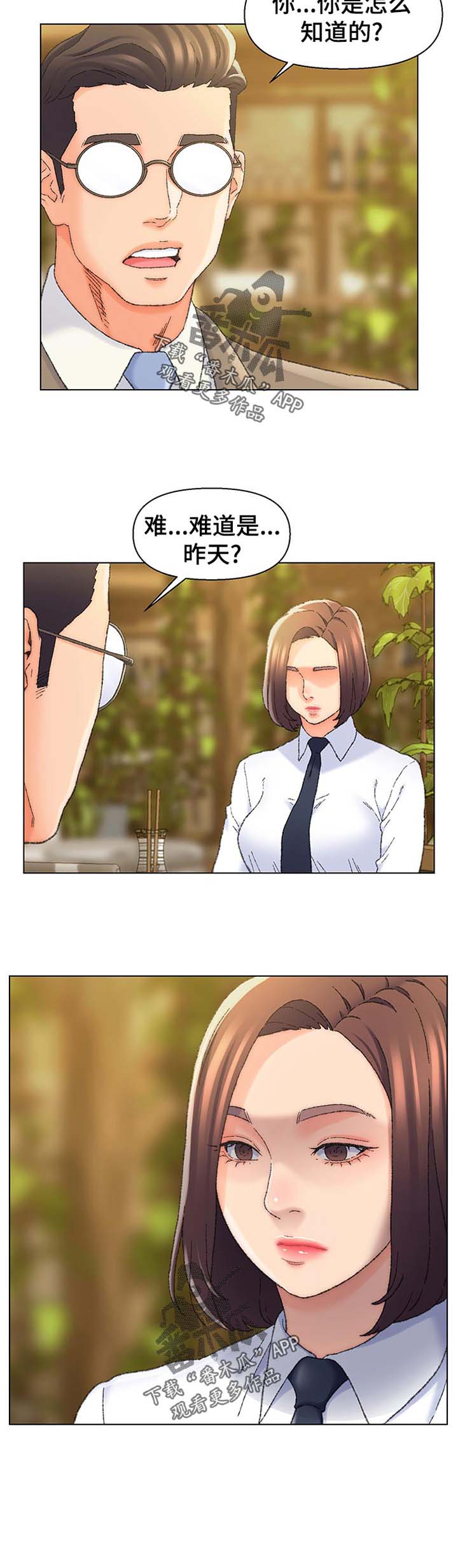 第27章：不堪回首4