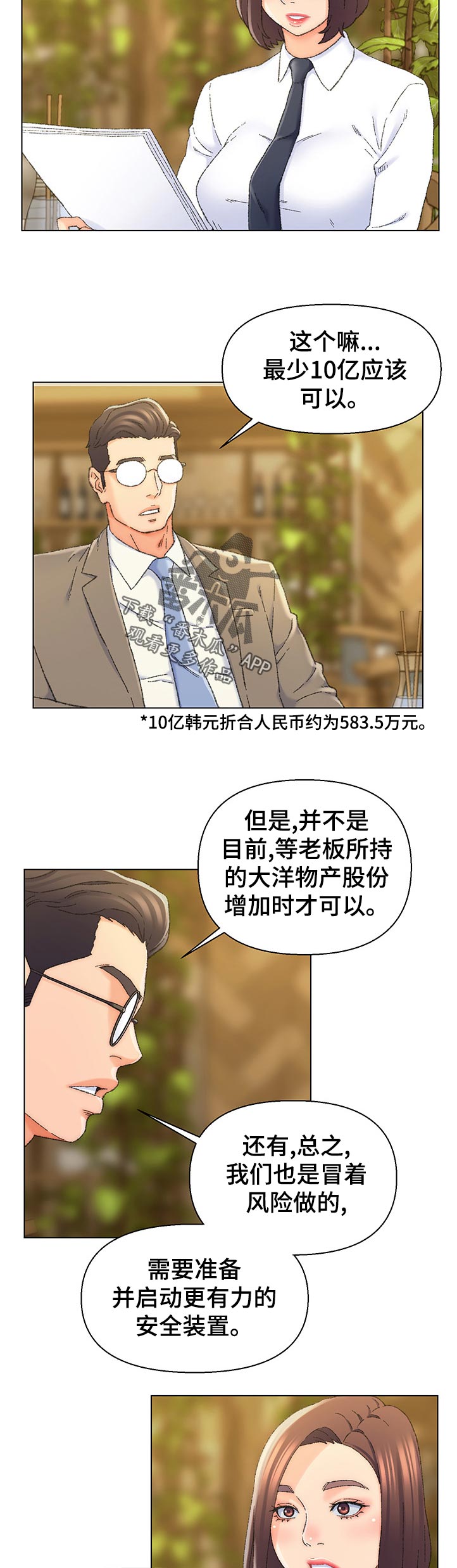 第27章：不堪回首1