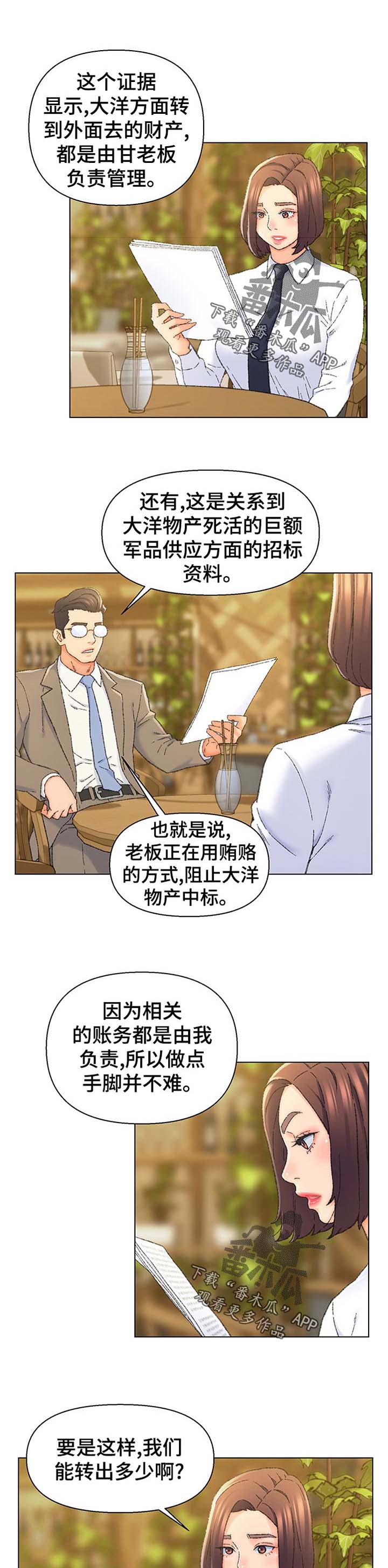 第27章：不堪回首0