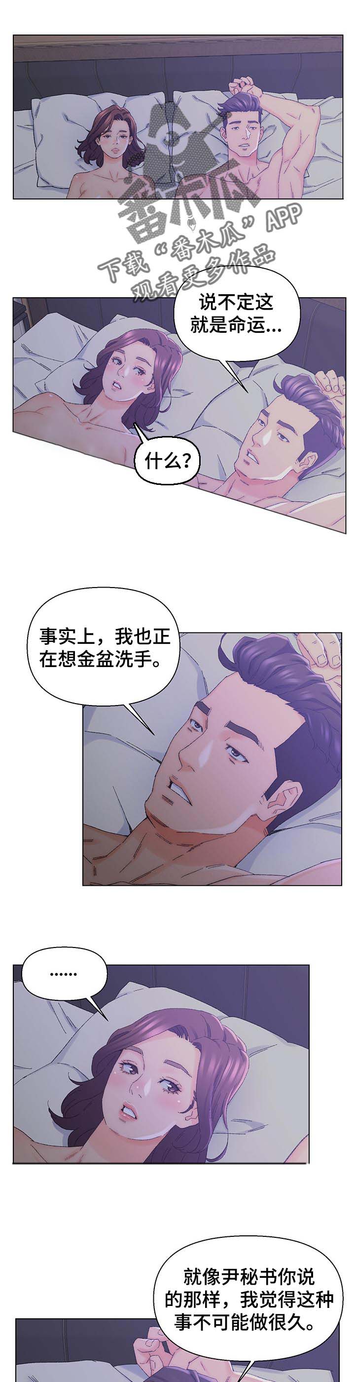 第20章：命运3