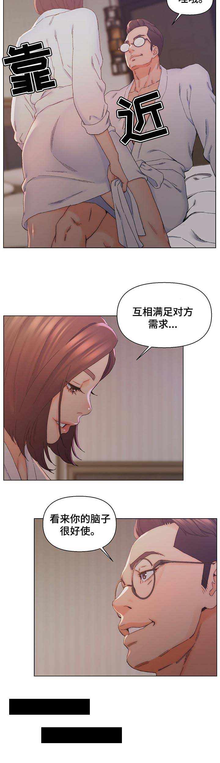 第20章：命运2