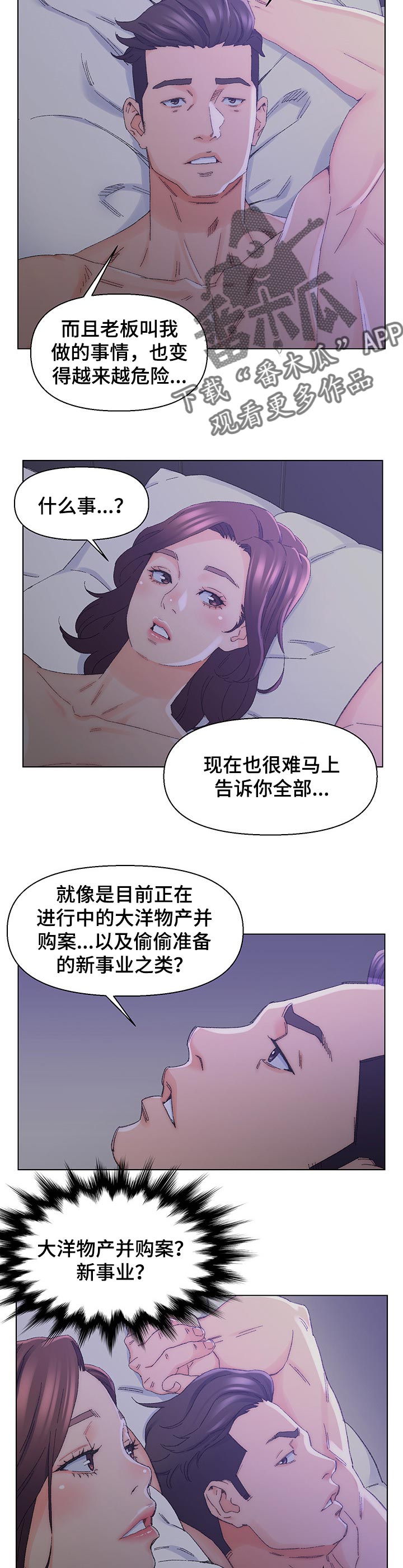 第20章：命运4