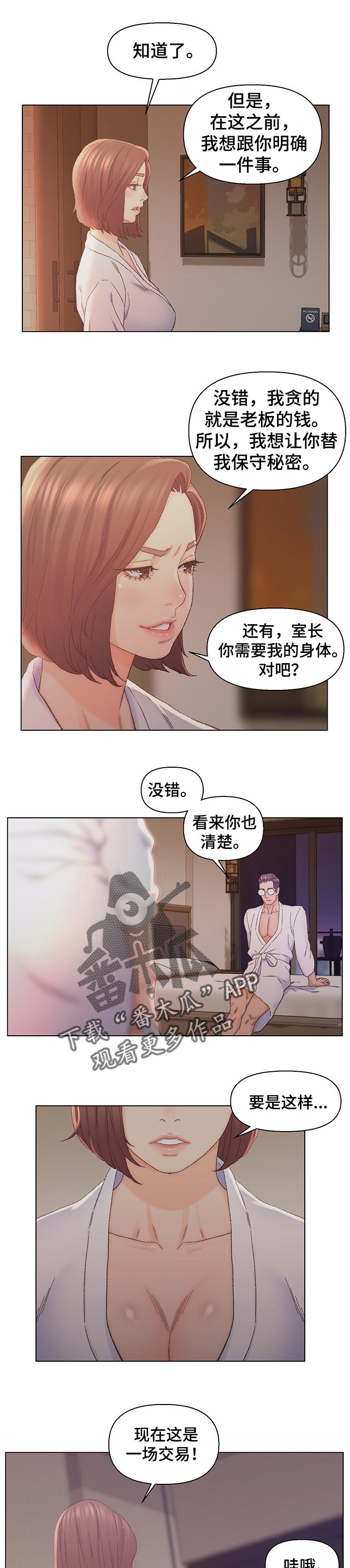 第20章：命运1