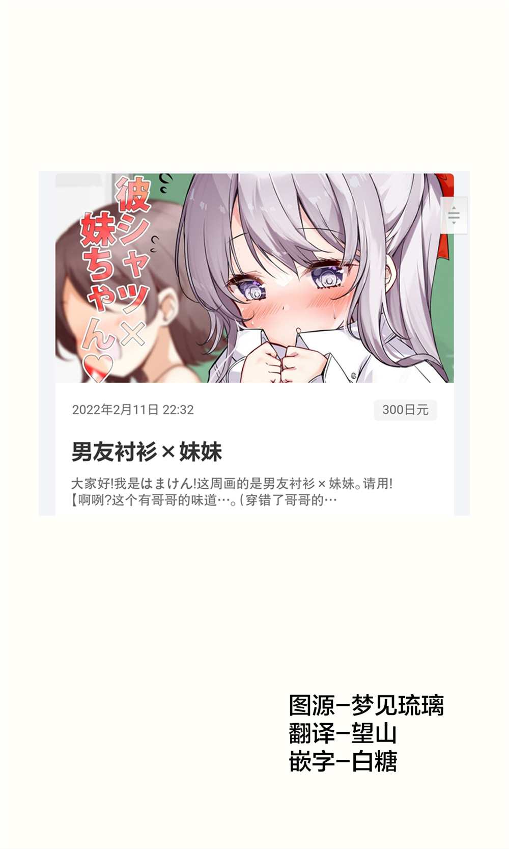 妹妹每天只和我对视一次漫画,第23话1图
