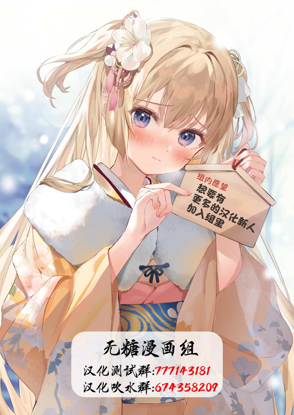 妹妹每天只和我对视一次漫画,第23话5图