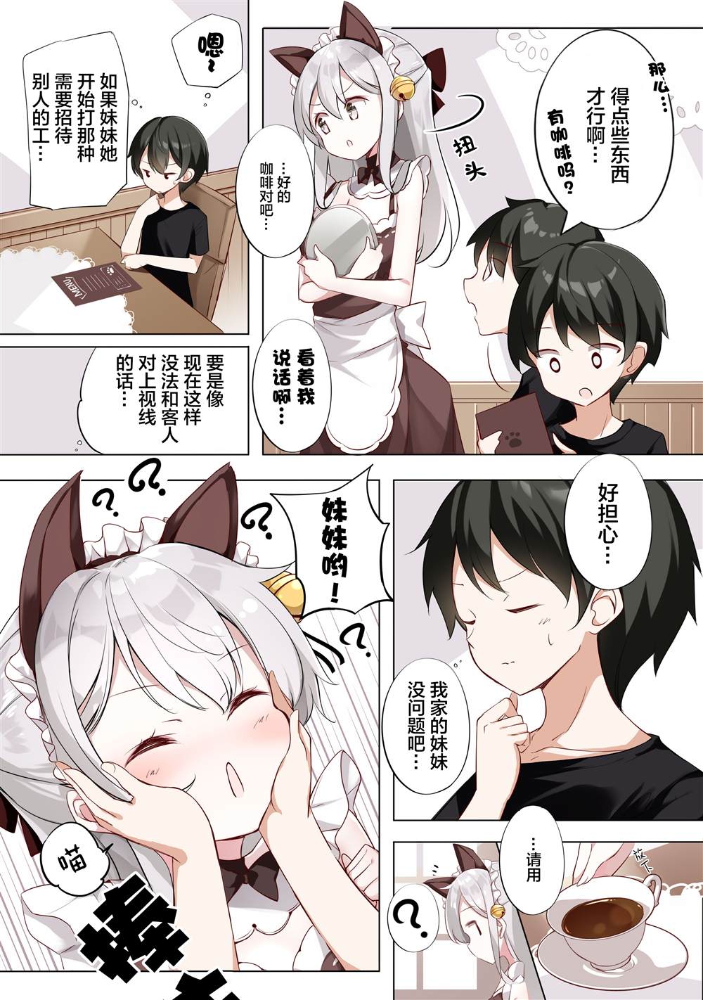 第15话3