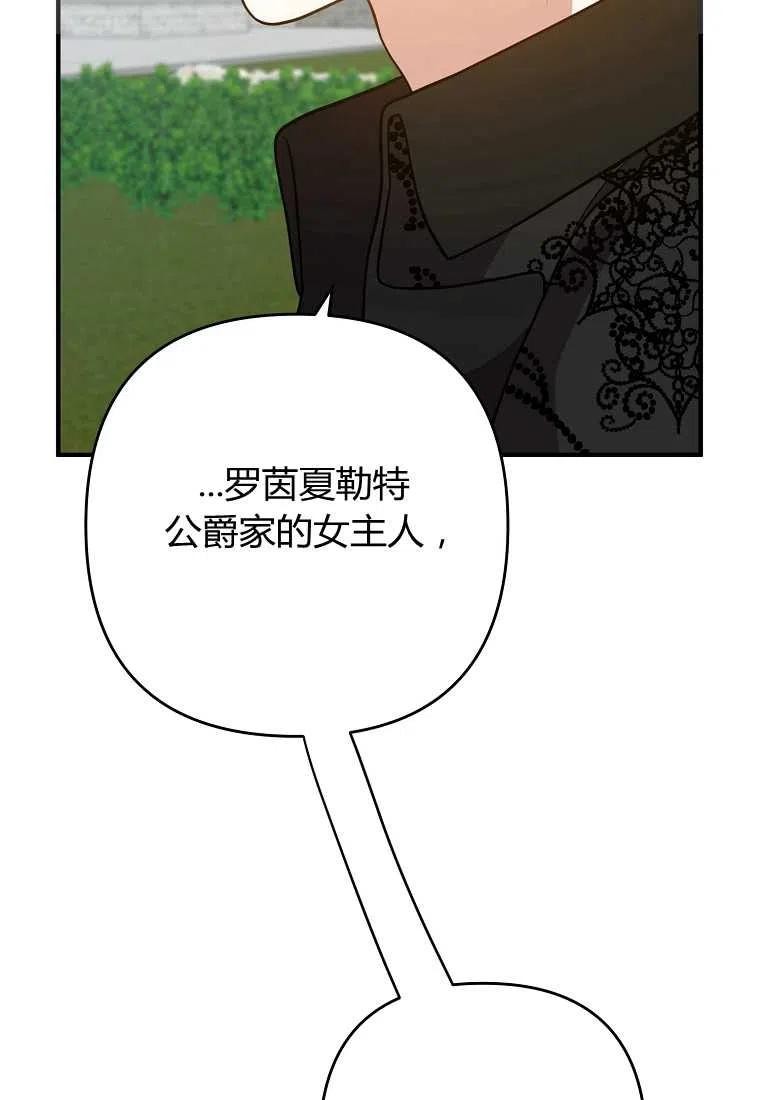 老公我们离婚吧刷爆朋友圈漫画,第13话2图
