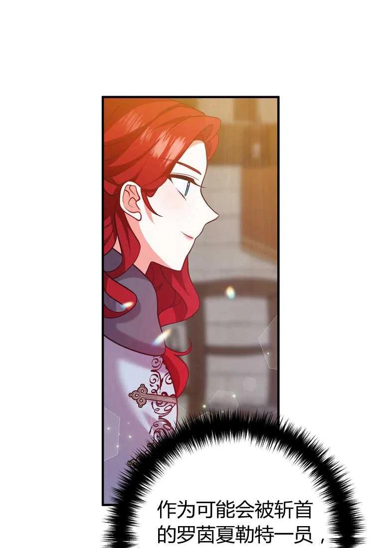 老公我们离婚吧漫画,第19话5图
