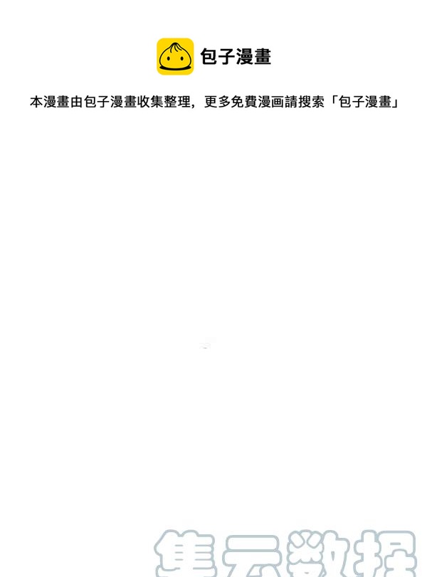 跟我离婚漫画,第28话1图