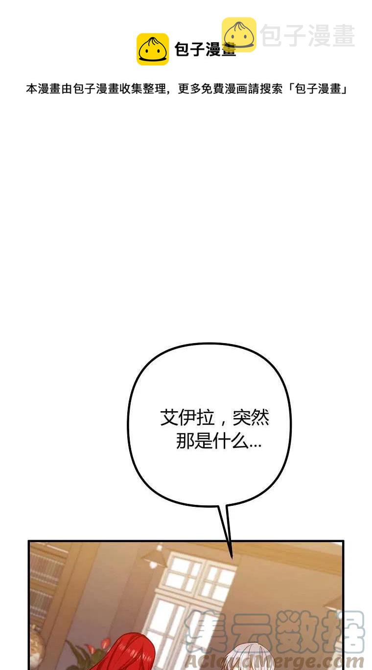 老公我们离婚吧刷爆朋友圈漫画,第17话1图