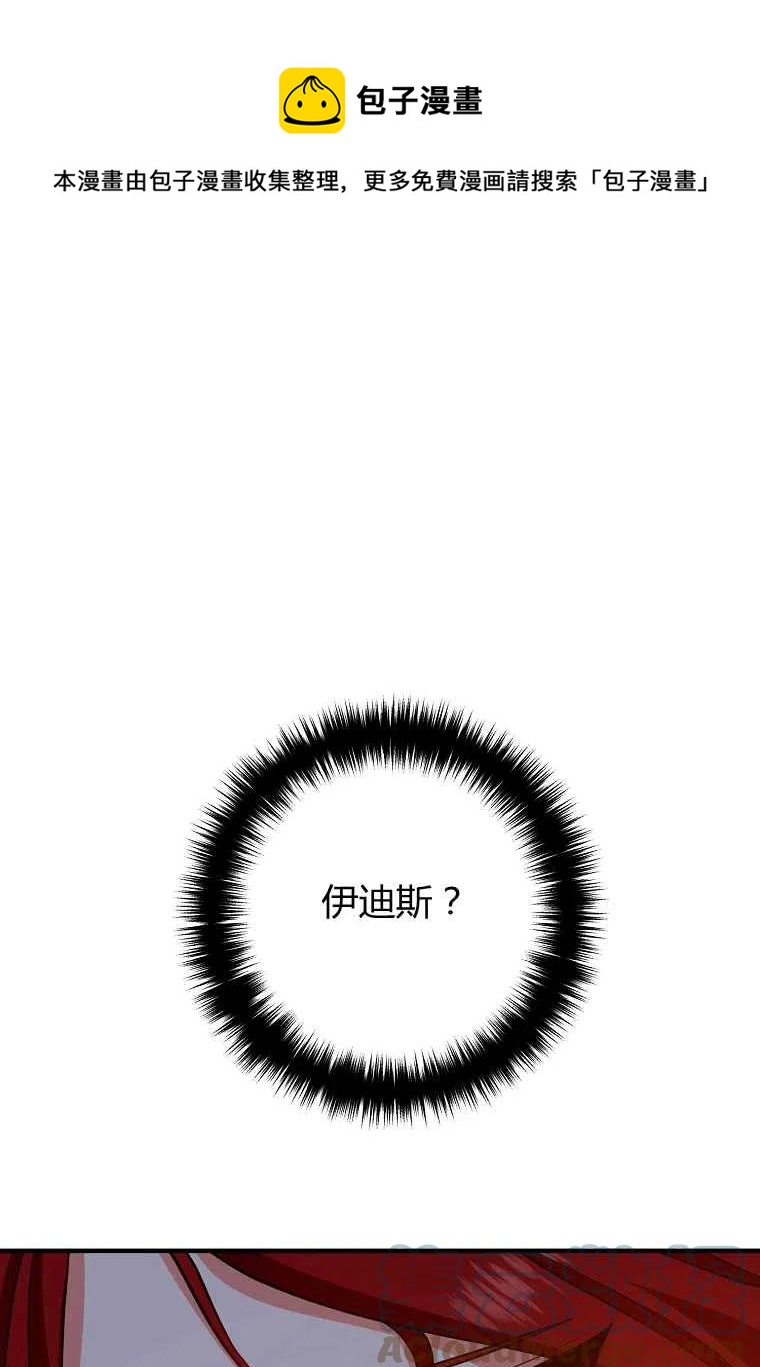 老公我们离婚吧刷爆朋友圈漫画,第12话1图