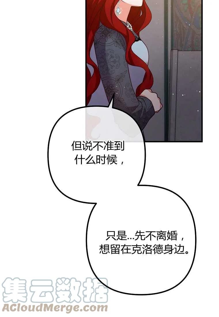 老公我们离婚吧刷爆朋友圈漫画,第26话4图