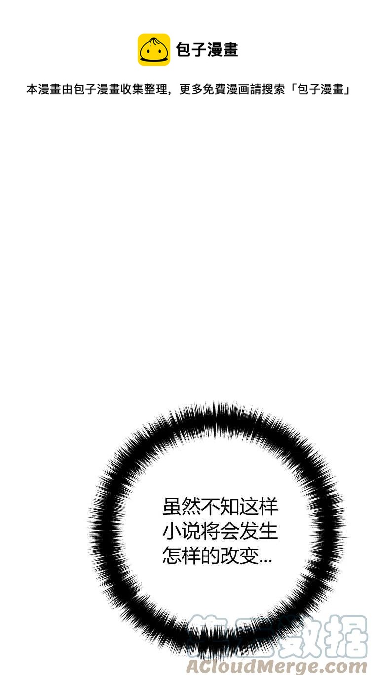 老公我们离婚吧漫画,第19话1图