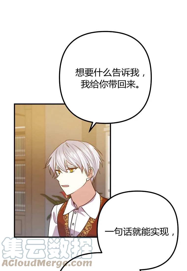 老公我们离婚吧刷爆朋友圈漫画,第17话4图
