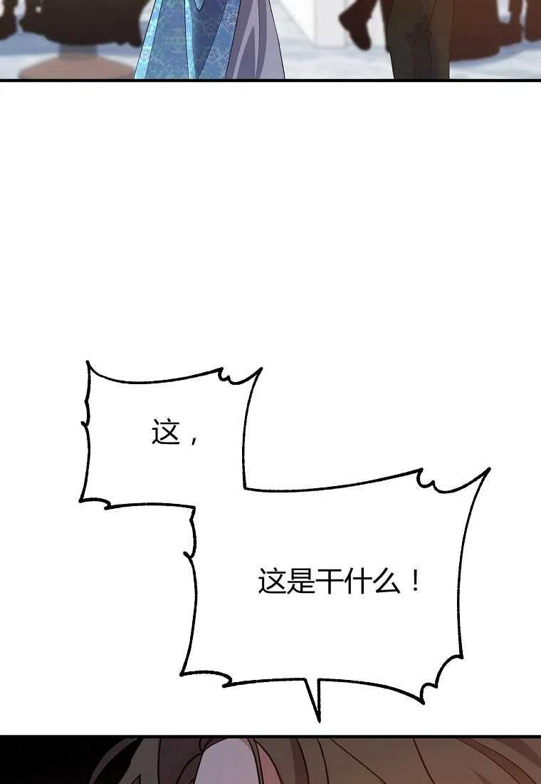 跟我离婚吧老公漫画解说漫画,第09话4图