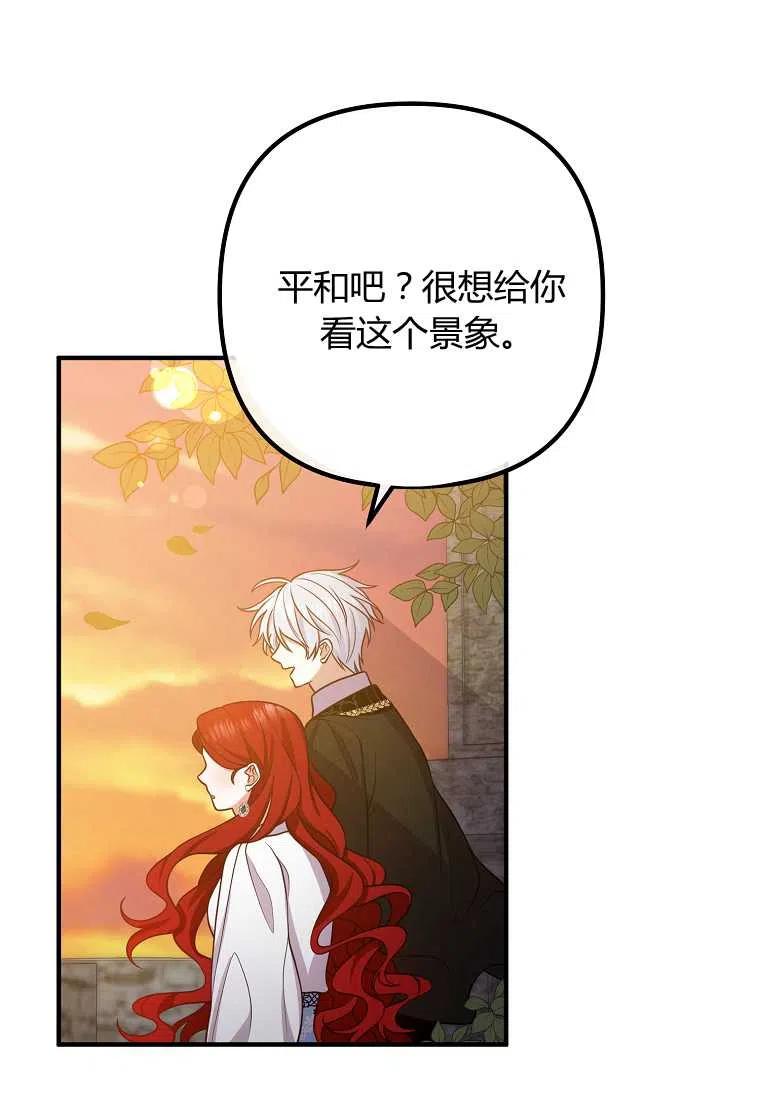 老公我们离婚吧刷爆朋友圈漫画,第24话5图