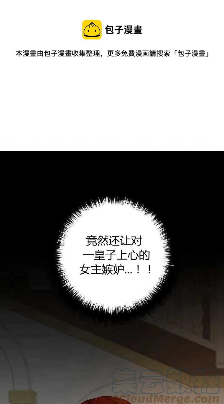 老公我们离婚吧刷爆朋友圈漫画,第10话1图