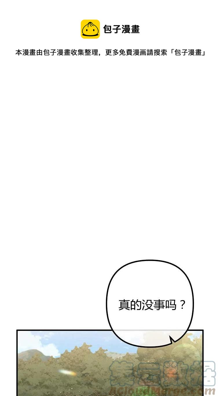 我们离婚吧漫画,第25话1图