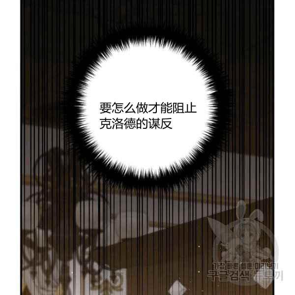 跟我离婚漫画,第28话2图