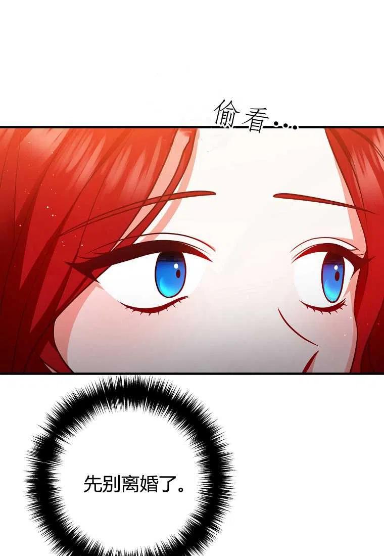 老公我们离婚吧刷爆朋友圈漫画,第26话5图