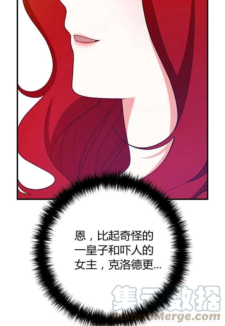 老公我们离婚吧刷爆朋友圈漫画,第10话5图
