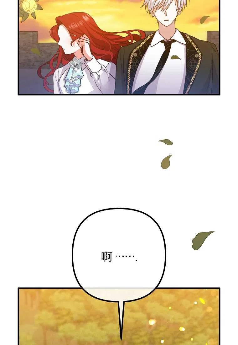 老公我们离婚吧刷爆朋友圈漫画,第24话3图