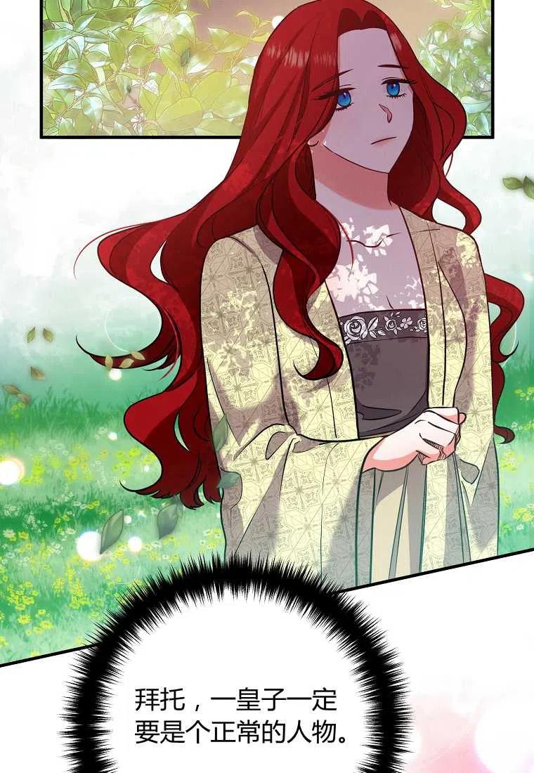 高冷老公离婚吧漫画,第07话2图