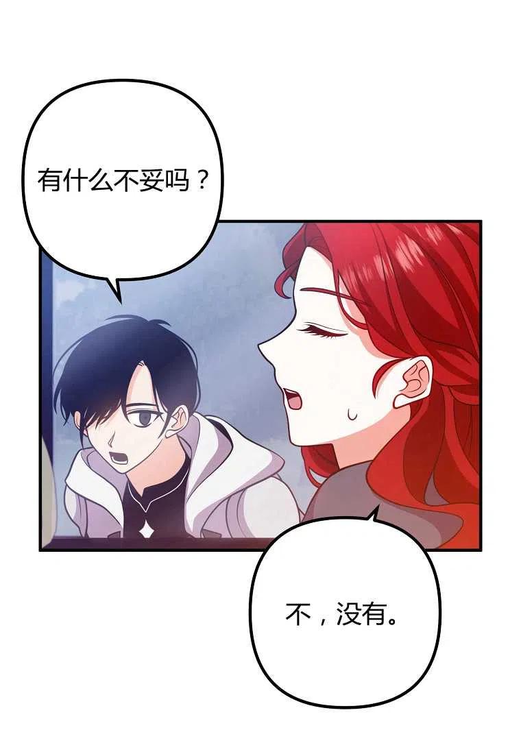 跟我离婚吧老公漫画漫画,第18话5图