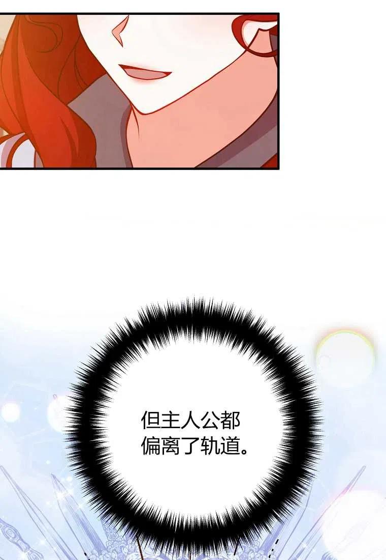 老公我们离婚吧漫画,第19话2图