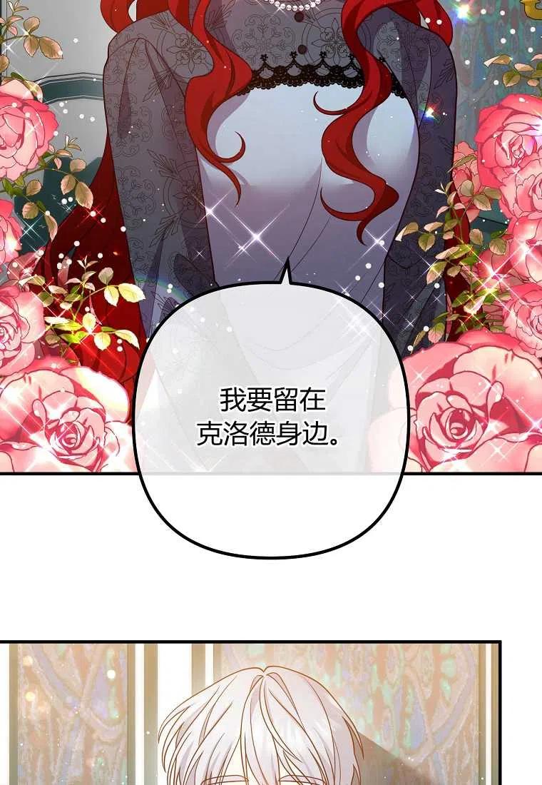 老公我们离婚吧刷爆朋友圈漫画,第26话2图