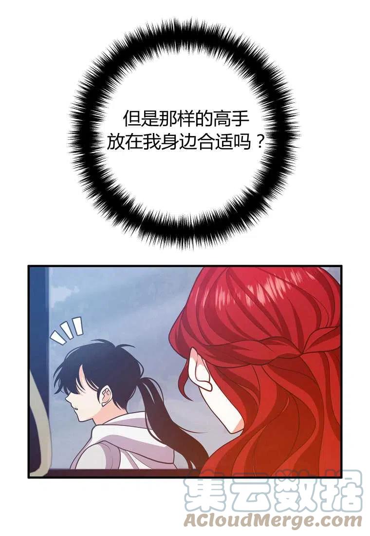 跟我离婚吧老公漫画漫画,第18话4图