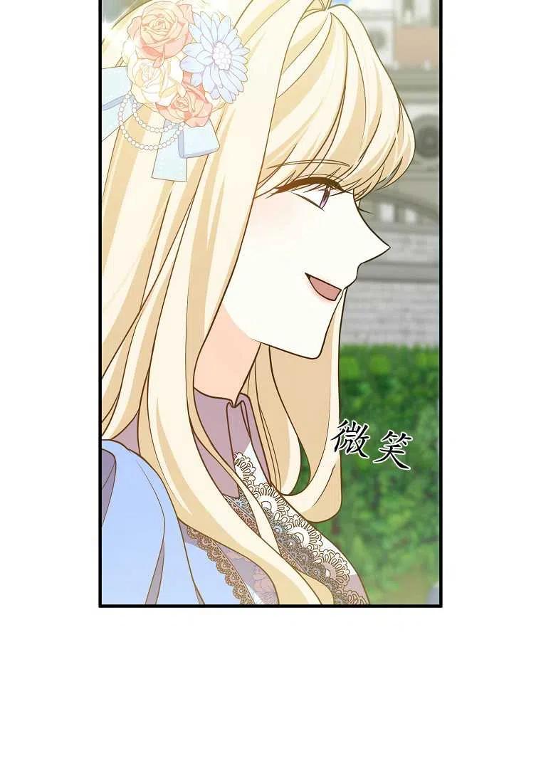 老公我们离婚吧刷爆朋友圈漫画,第12话5图