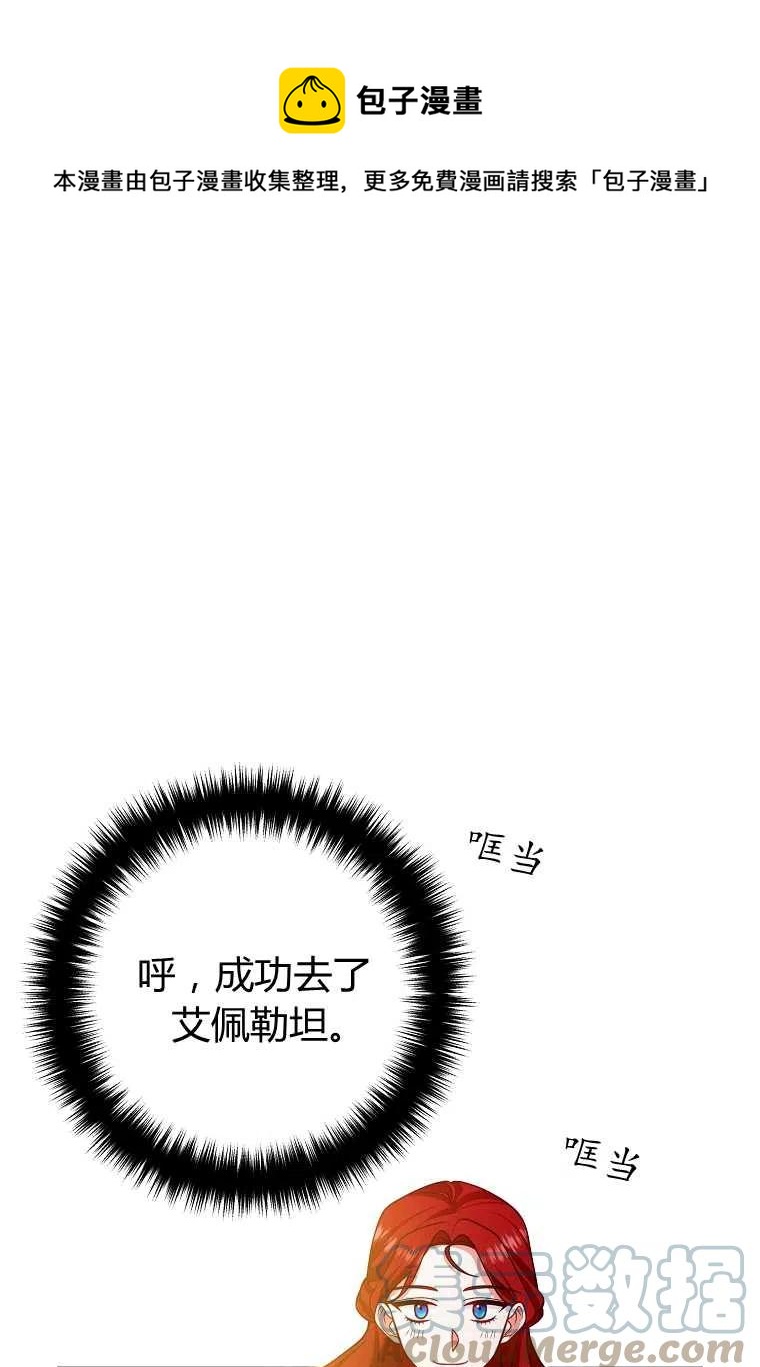 跟我离婚吧老公漫画漫画,第18话1图